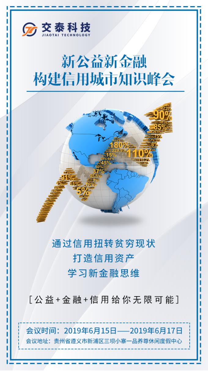 湖南交泰科技：如何才能扭转贫穷现状？