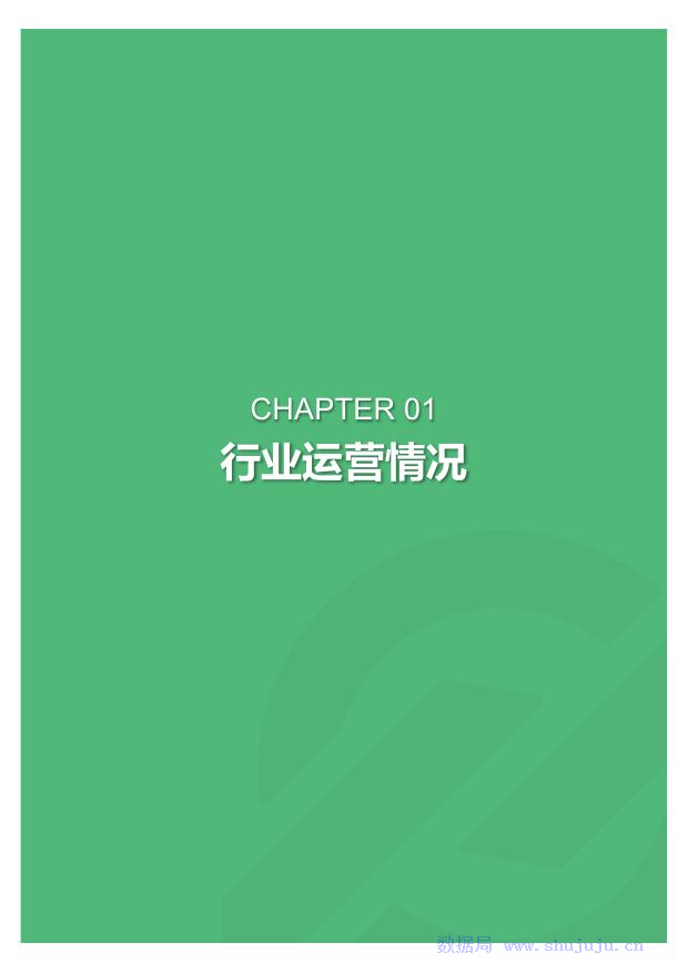 极光大数据：2018年电商行业研究报告