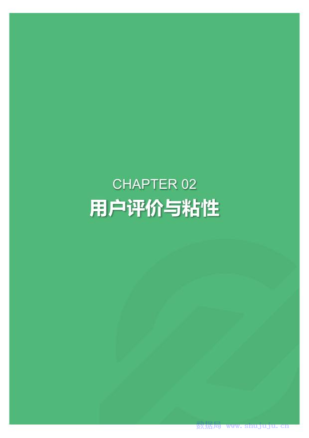 极光大数据：2018年电商行业研究报告