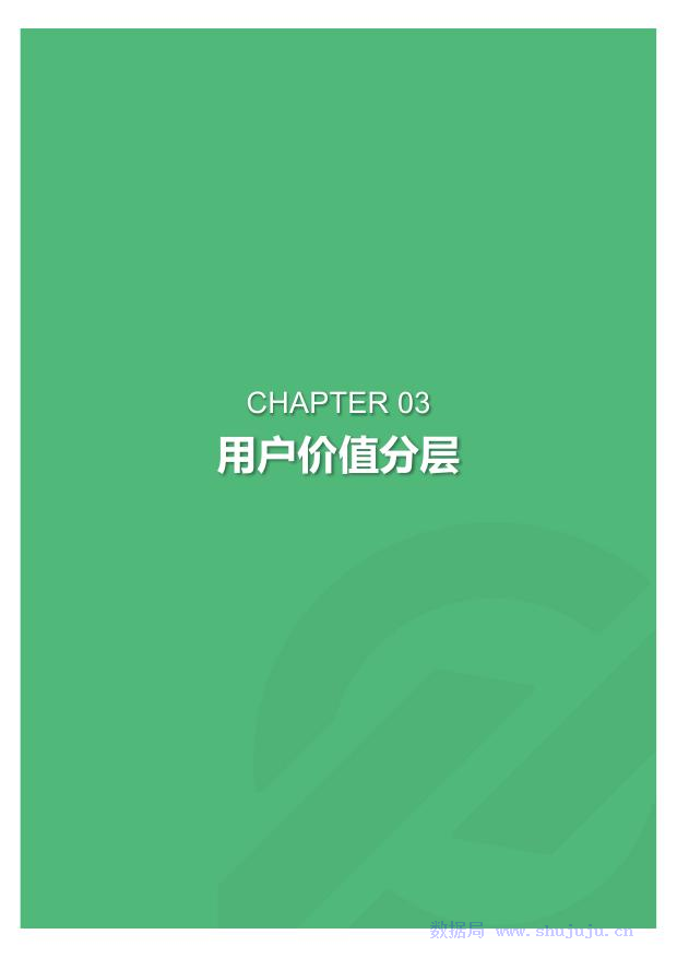 极光大数据：2018年电商行业研究报告