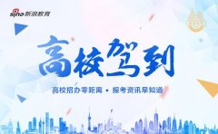 直播预告:2019清华招生解读 大类招生下如何报考