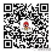 直播预告:2019清华招生解读 大类招生下如何报考