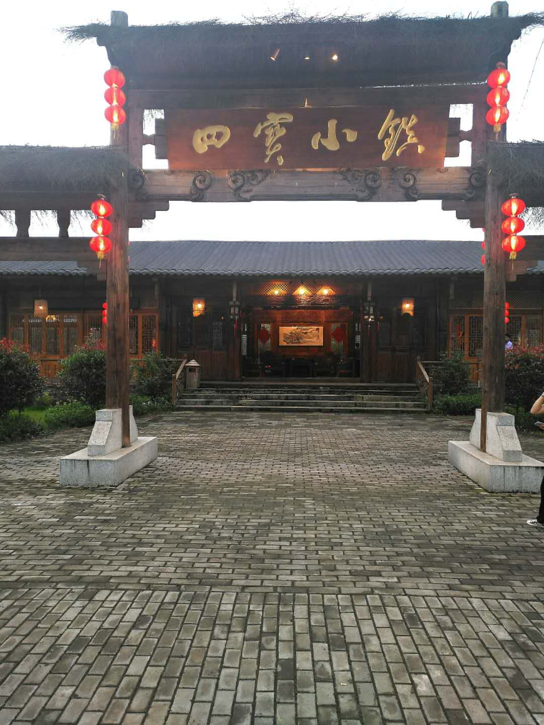 建瓯吉阳“四宝小镇”
