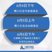 两天三场会议，就为这种资源！