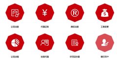 郑州办公司找会计哪家代理公司好