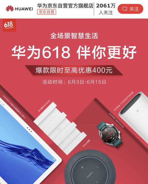 华为P30系列领衔科技尖货推荐，文末还有福利！