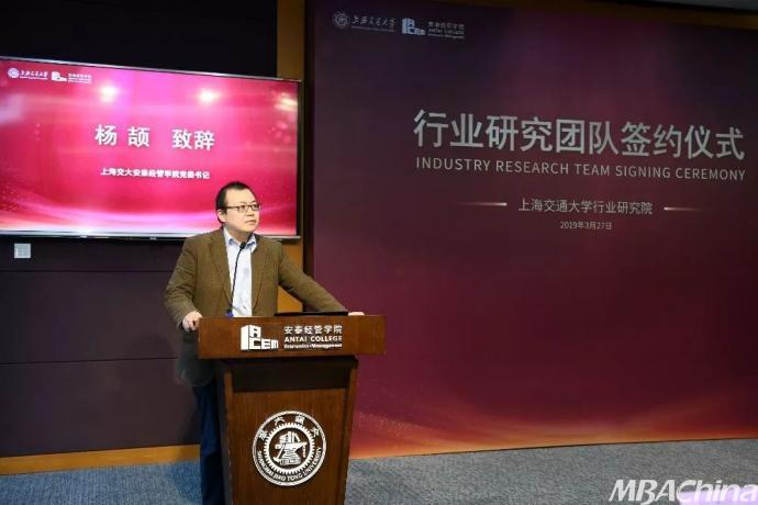 上海交通大学行业研究团队签约仪式隆重举行