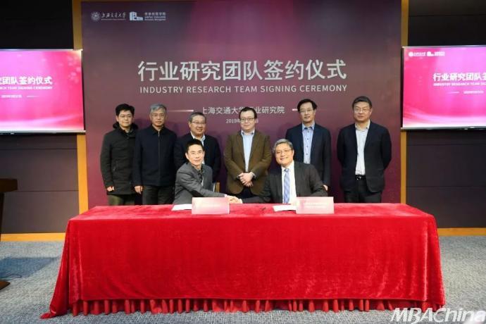 上海交通大学行业研究团队签约仪式隆重举行
