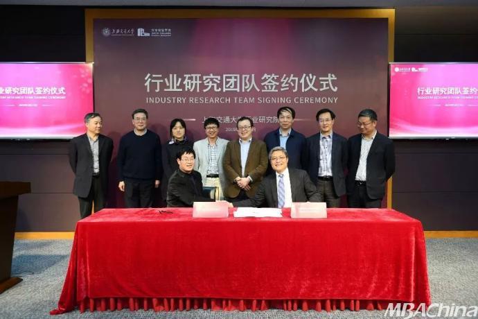 上海交通大学行业研究团队签约仪式隆重举行