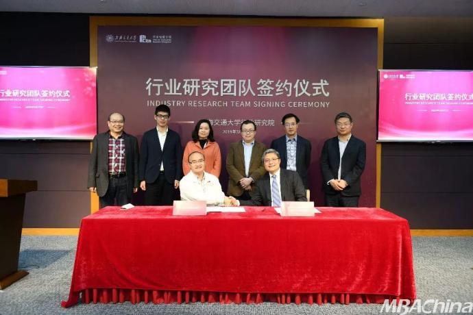 上海交通大学行业研究团队签约仪式隆重举行