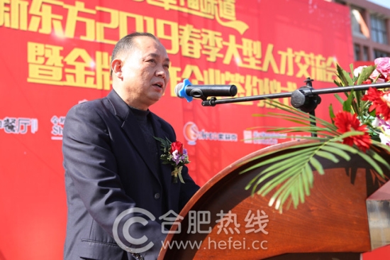 安徽新东方2019春季人才交流会暨金牌合作企业签约仪式隆重举行