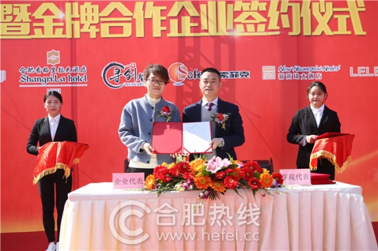 安徽新东方2019春季人才交流会暨金牌合作企业签约仪式隆重举行