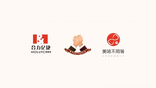 合力亿捷助力“美味不用等”推动餐饮智慧化