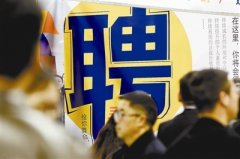 杭州春季人才交流大会过半求职者来自外地