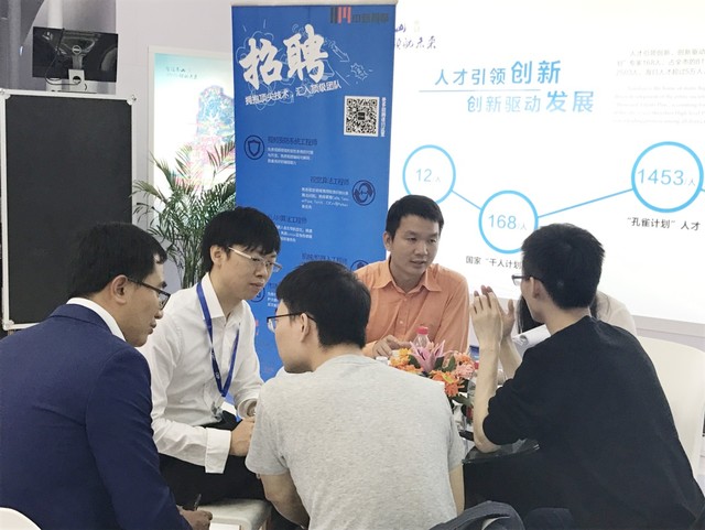 中新智擎亮相国际人才交流大会 