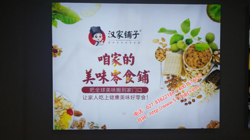 零食行业潜力巨大，汉家铺子占取绝对优势