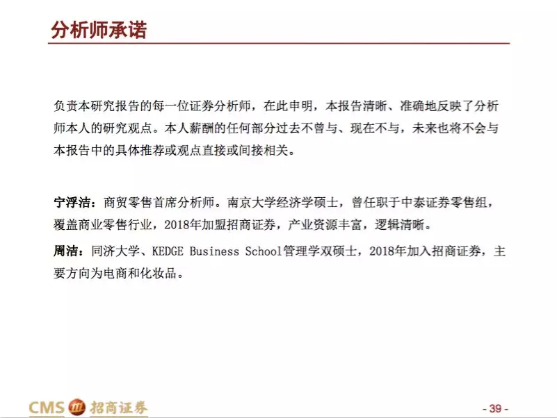 招商零售：大型并购事件预示零售行业变化