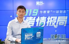 实施“14+5”跨学院大类招生 创新“三制五化”人