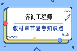 2019注册咨询工程师培训第五章货币政策讲义