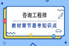 2019注册咨询工程师培训第五章货币政策讲义
