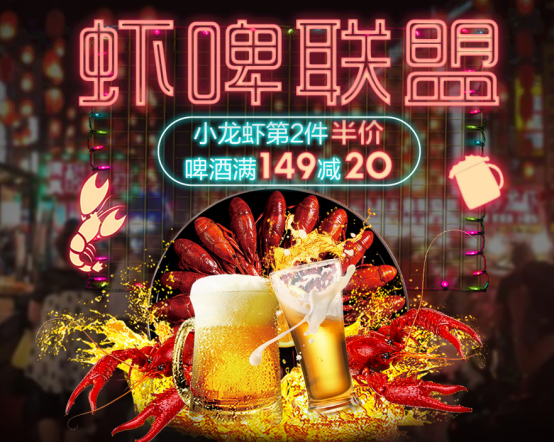 小龙虾第2件半价，苏宁618成立虾啤联盟