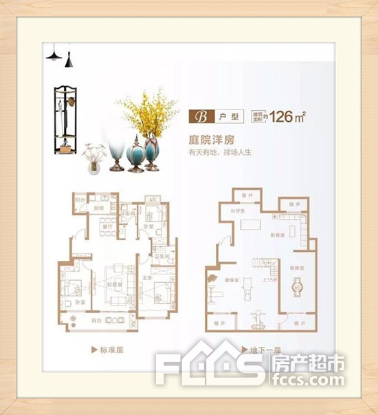 掌舵东岸户型图