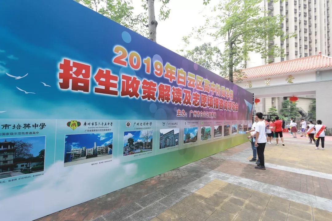 3906个优质学位，高中阶段招生政策解读及志愿填