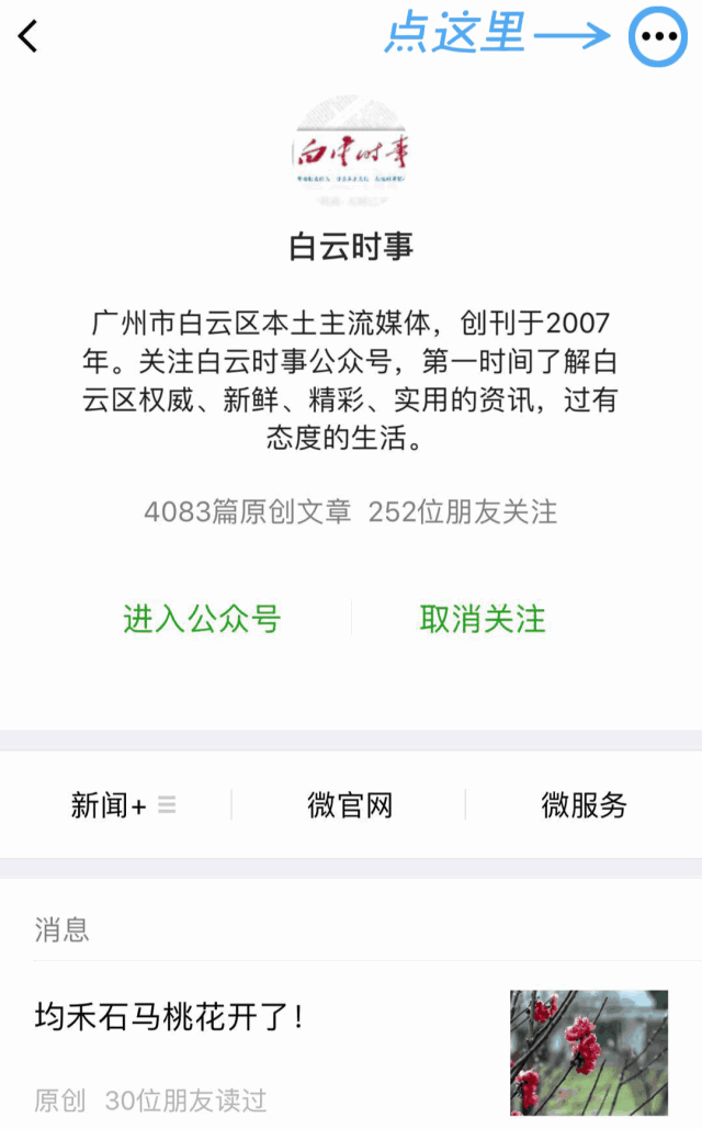 3906个优质学位，高中阶段招生政策解读及志愿填