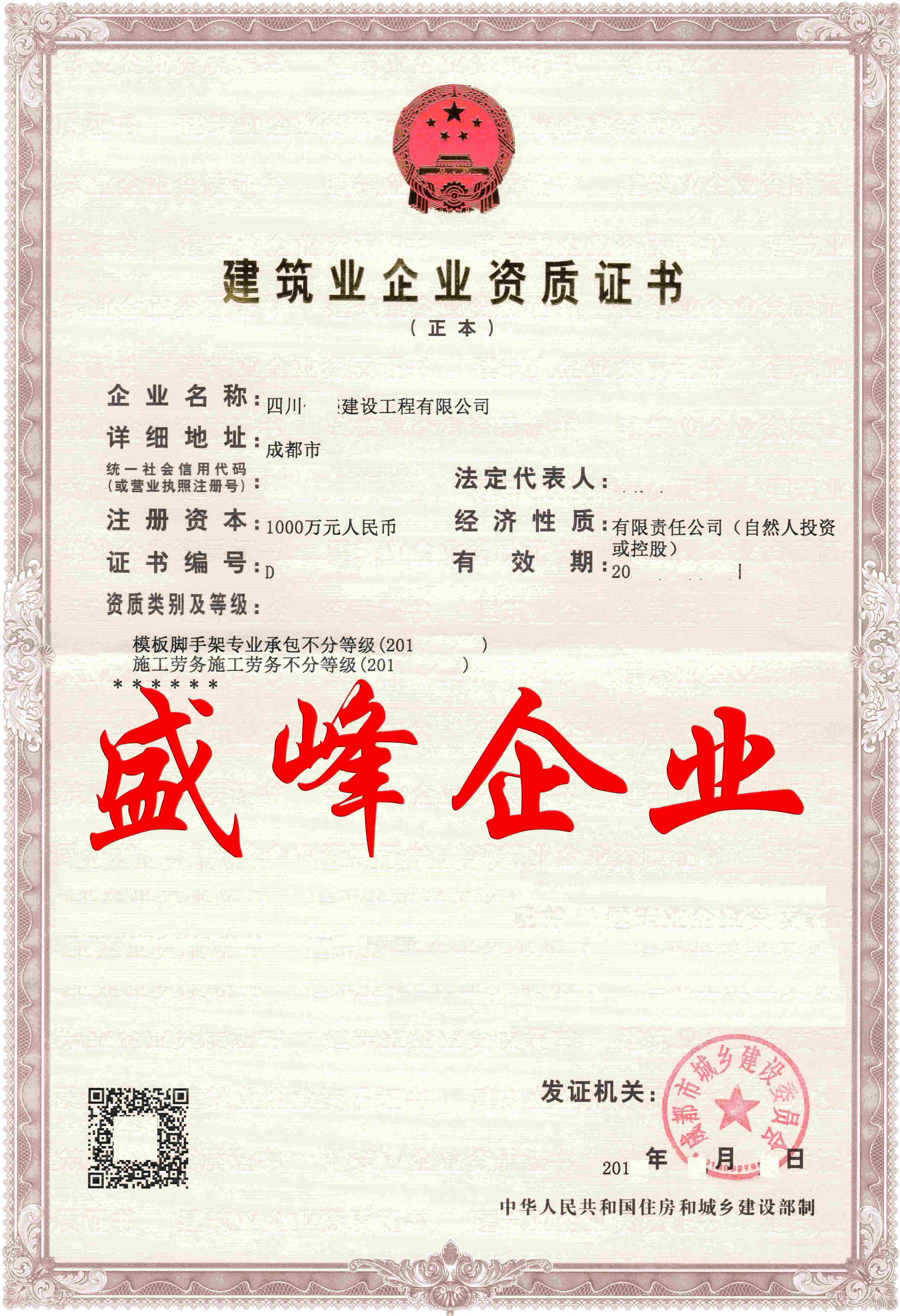 涉县隧道资质代办新政策抢先了解