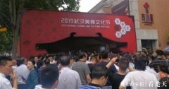 吃货们看过来！2019武汉美食文化节来啦