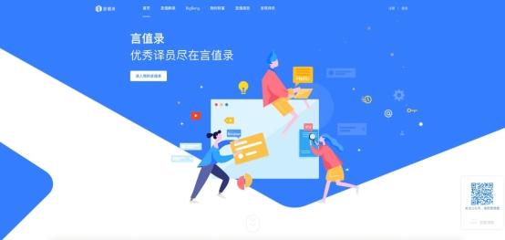 对话Transn言值录研发团队：科技创新引领语言服务行业进入新阶段