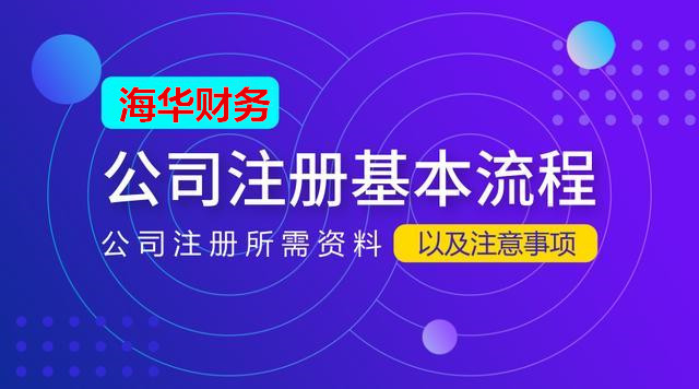 重庆长寿区公司财税咨询要多少钱？