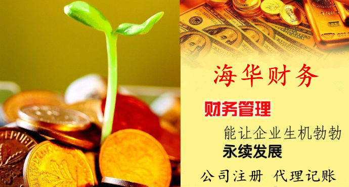重庆九龙坡区公司税务咨询有哪些要求？