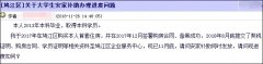 网友咨询芜湖安家补助政策最新进展