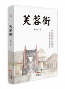 爆、炒、炸、㸆、熘、蒸、烧，在济南这条街上