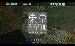 每一贯寿司，都是筑地精神带来的奇迹