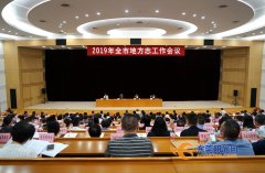 如何记录“东莞奇迹”、讲好东莞故事？这项会议告诉你……