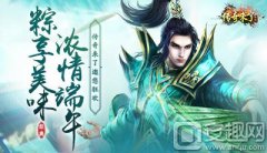 《传奇来了》浓情端午，粽享美味！