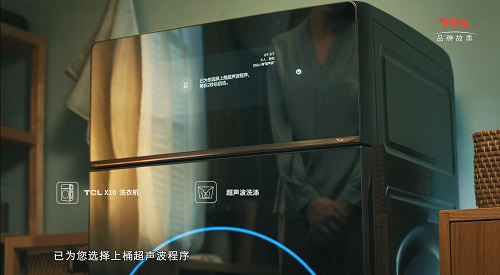 科技点亮生活，TCL定义智慧科技新生活