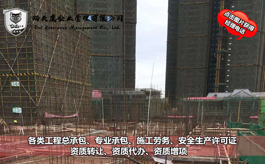 河北邯郸建筑施工工程资质代办公司奇迹，一点