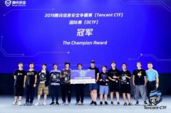 00后刚高考完就过来打比赛 腾讯TCTF如何挖掘网络安全人才