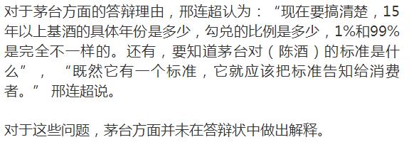 50年茅台酒被诉虚假宣传背后：涉嫌刻意模糊，行