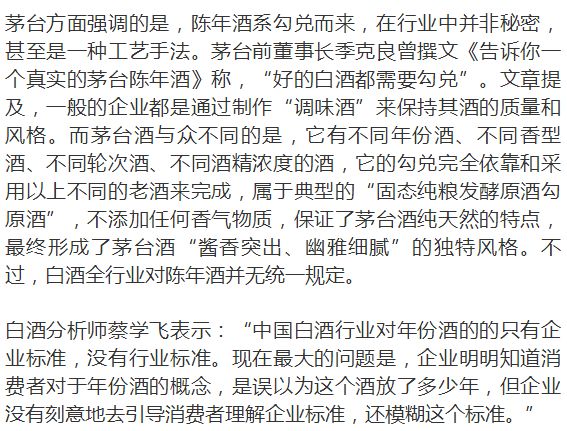 50年茅台酒被诉虚假宣传背后：涉嫌刻意模糊，行