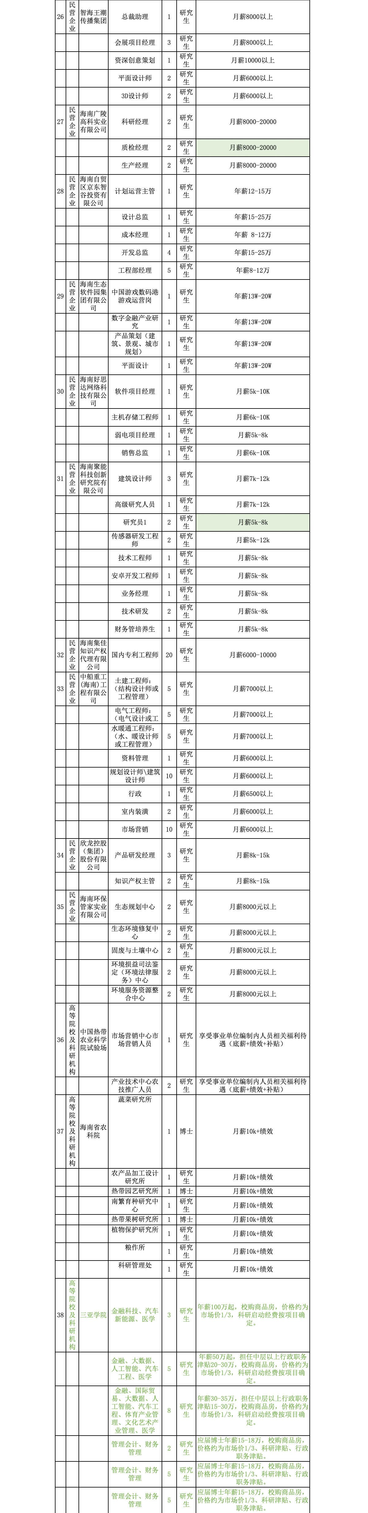 鎷涜仒_03.jpg