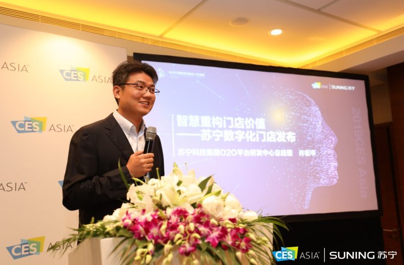 CES Asia苏宁联通成立5G智慧零售实验室 应对5G时代产业变革