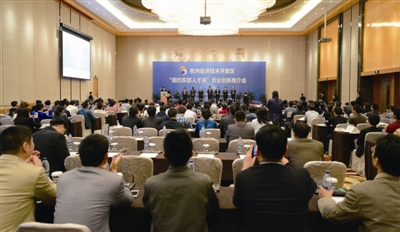 浙江•杭州国际人才交流与项目合作大会即将启