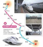 定了！成贵铁路四川段周六开通 最低票价107元