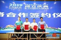 海南海外留学归国人员协会成立 打造人才交流平