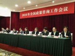 今年政策咨询关注什么？国研中心主任李伟详解八大重点