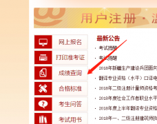 2019江苏盐城咨询工程师成绩什么时候